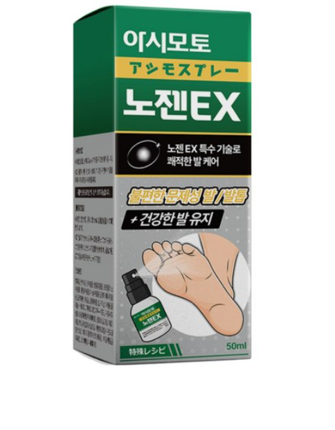 아시모토 노젠EX