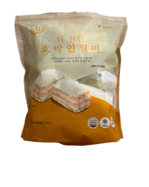 창억 호박인절미